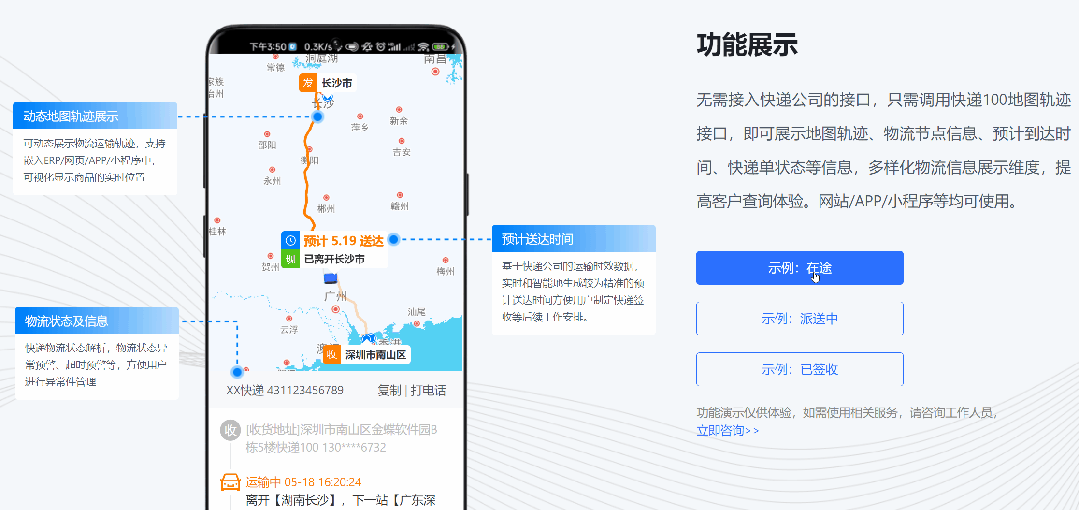帧豪电商购物app软件手机版物流跟踪售后页面