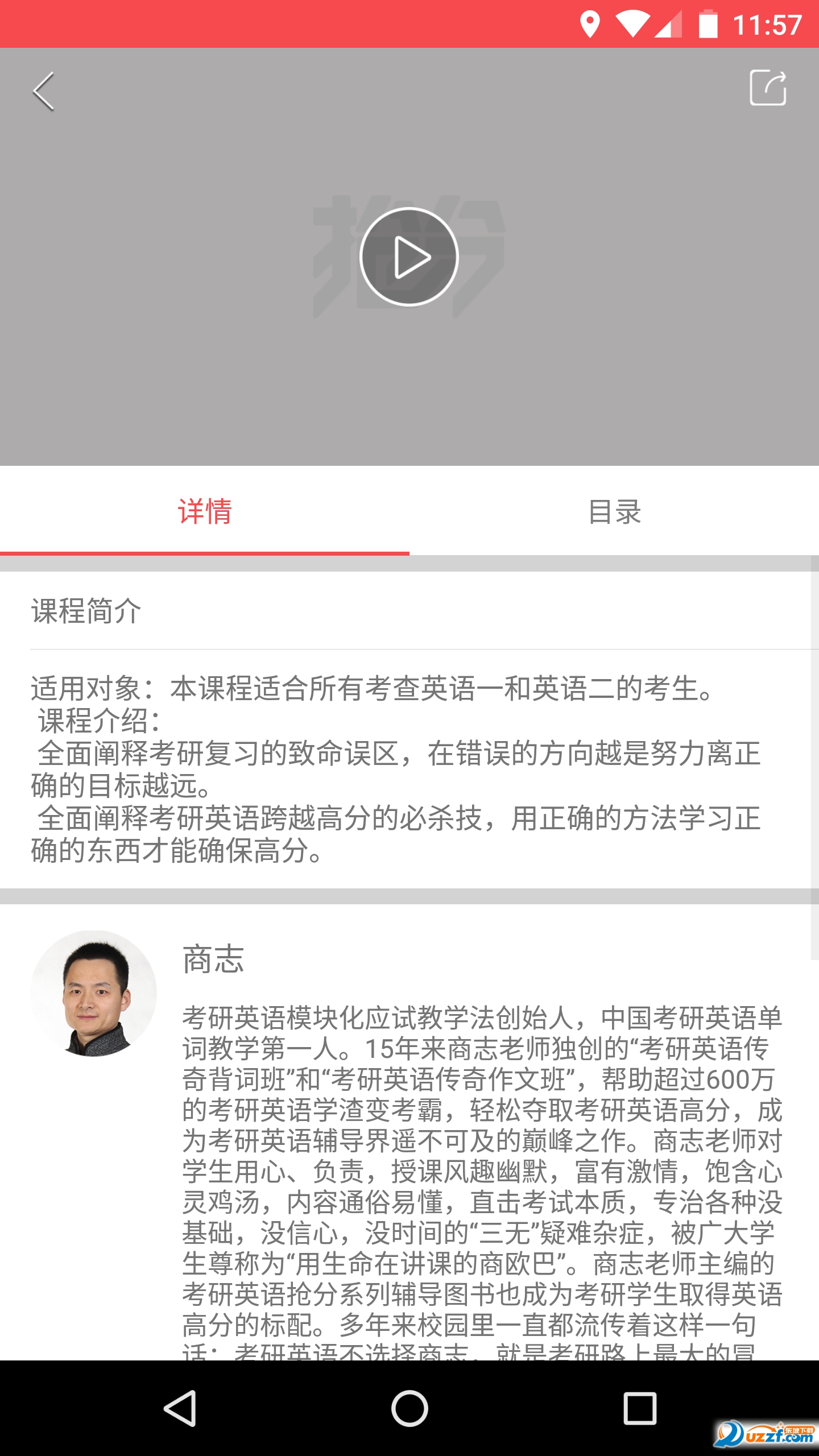 妙趣堂学习app官方版 下载安装 提分神器