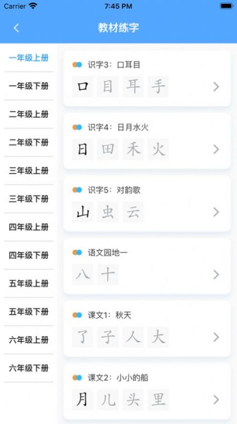 妙趣堂学习app官方版 使用体验 家长测评