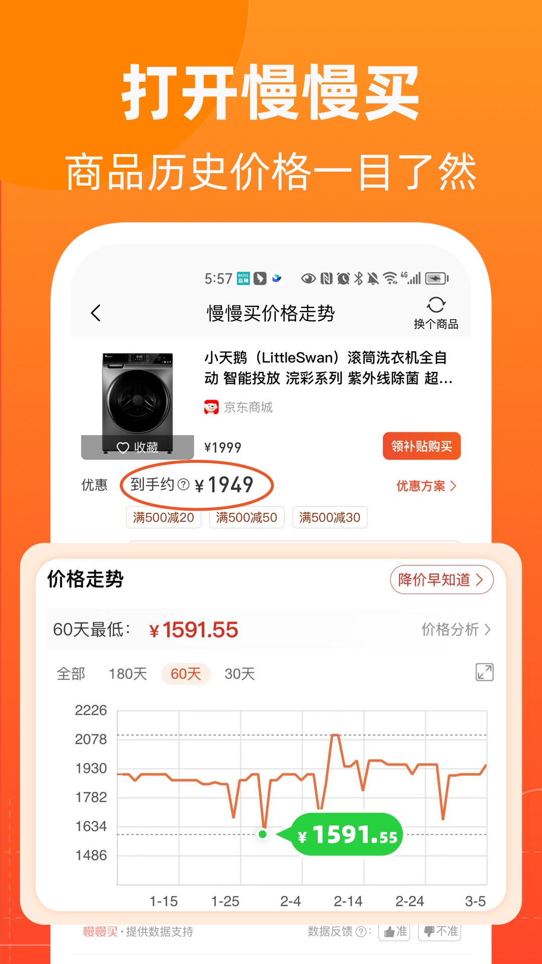 ������ȼ����ٷ����ֻ�app���ذ�װ���Ż�ȯ��ȡ��ȫ���ȼ۹��ܽ�ͼ