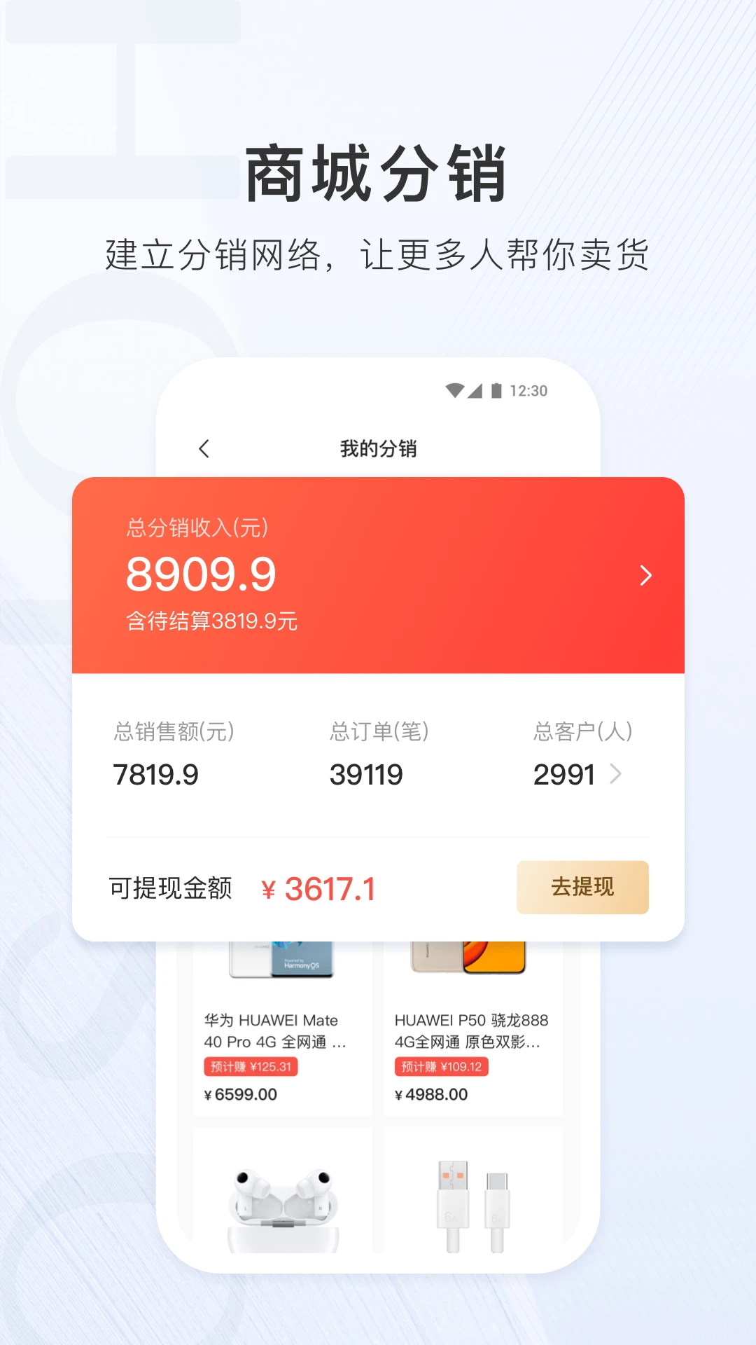 合生通商户2.3.47 商户管理 合生通商户2.3.47 商户管理