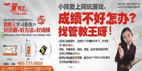 管教王1.0.0 电脑行为管控专家 管教王1.0.0 电脑行为管控专家