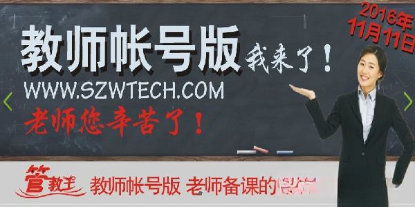 管教王1.0.0 电脑行为管控专家 管教王1.0.0 电脑行为管控专家