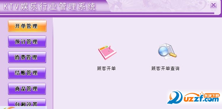 宏达ktv娱乐行业管理系统 安卓版 操作界面截图