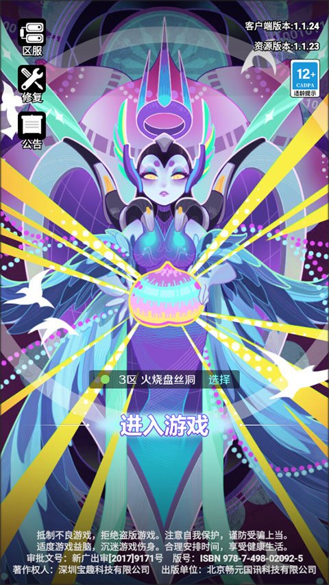 倾世西游游戏安卓版下载安装v1.2.01 手机版