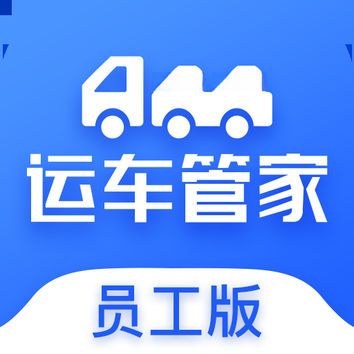 �˳��ܼ�Ա����2.3.0 �����칫