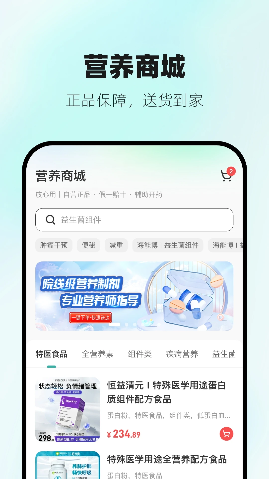 营宝备1.3.2 便捷生活