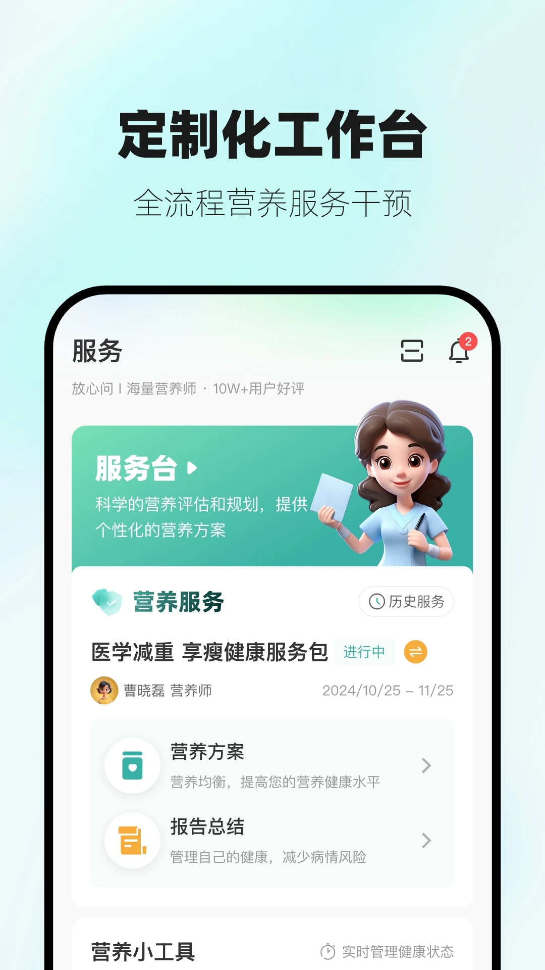 营宝备1.3.2 便捷生活