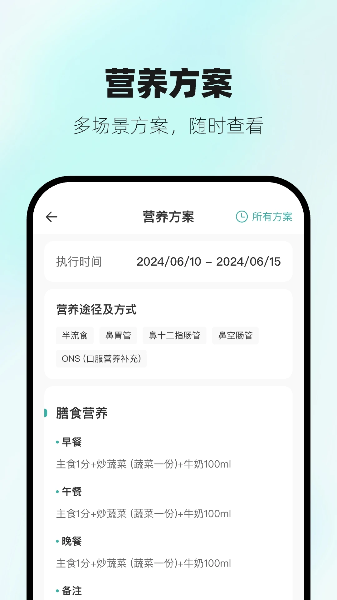 营宝备1.3.2 便捷生活
