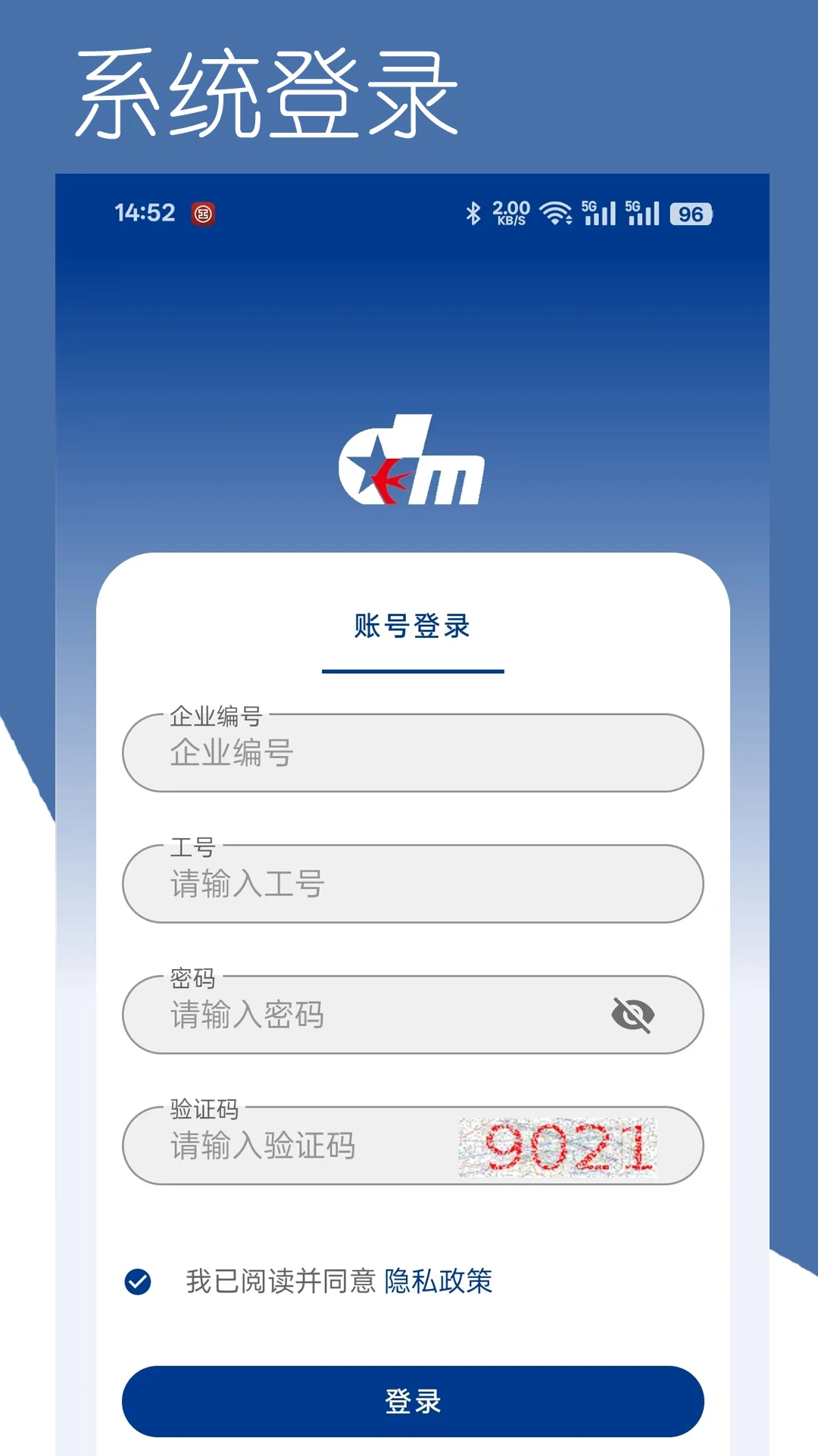 掌上东美1.0.112 安卓版