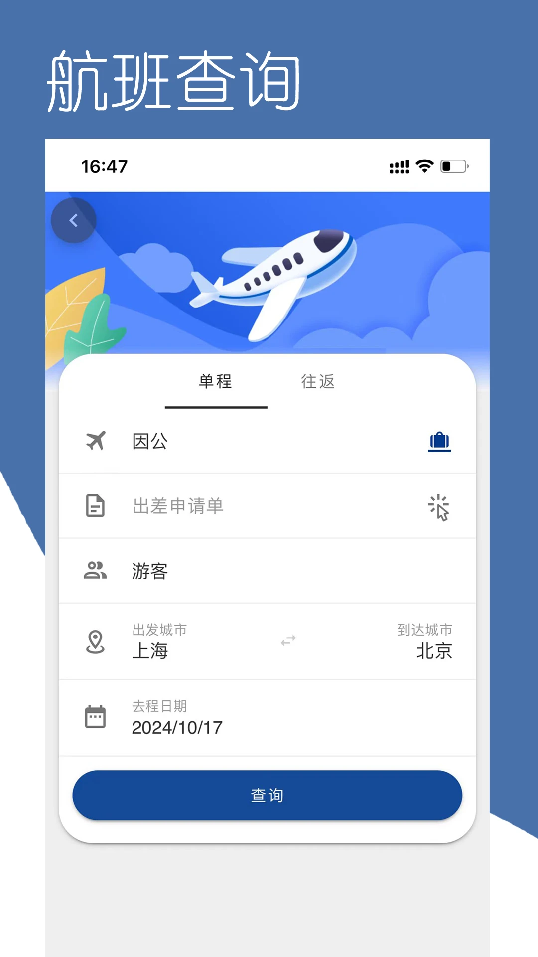掌上东美1.0.112 安卓版