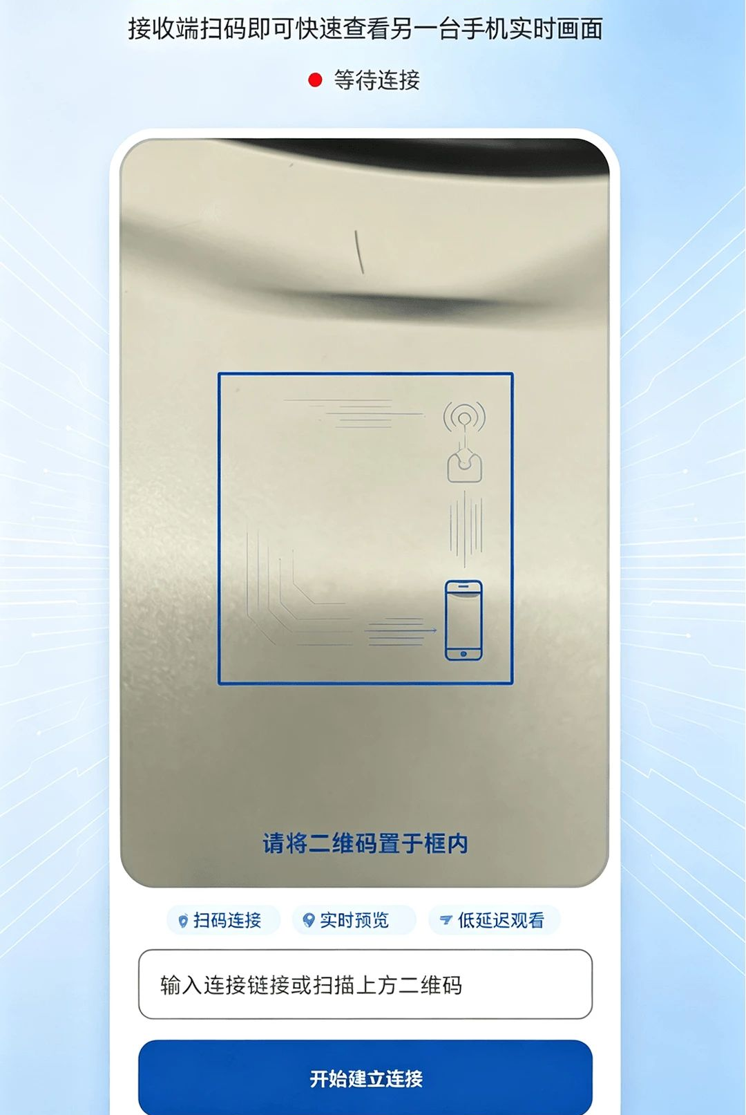 �ֻ�Զ�̼�ط��㿴��1.0.0 Զ�̿��Ұ���