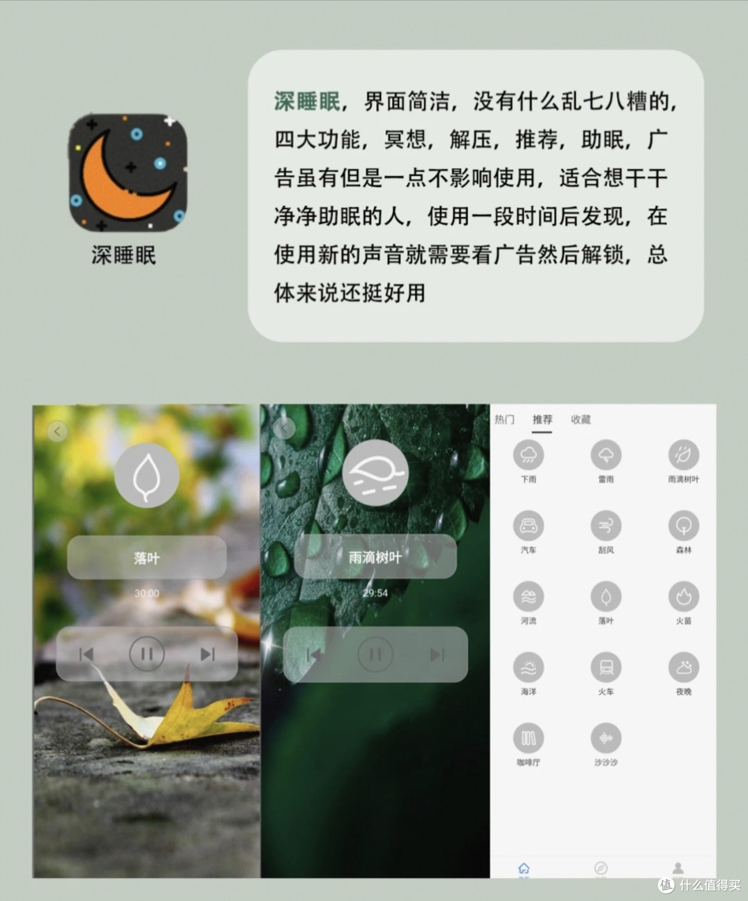 ˯���þ�����appƻ������ �������� ʹ������