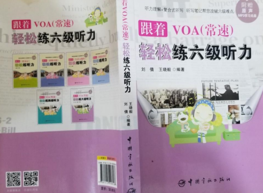 VOA常速英语听力练习场景配图