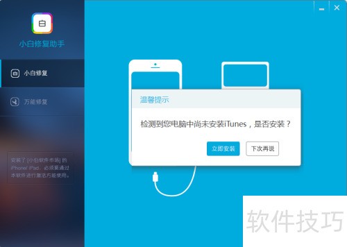 德语助手 手机版 闪退解决