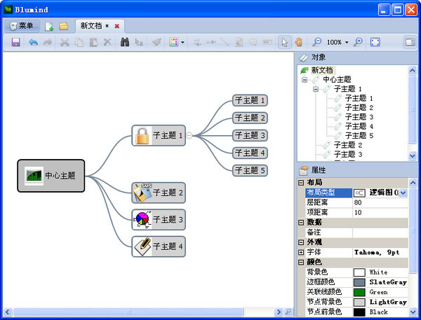 Blumind3.0.2 ˼ά��ͼ����
