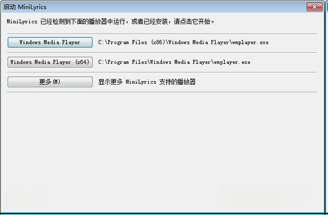 迷你歌词v4.5.2 桌面歌词显示工具 迷你歌词v4.5.2 桌面歌词显示工具