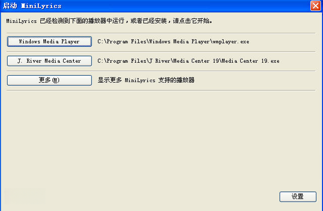 迷你歌词v4.5.2 桌面歌词显示工具 迷你歌词v4.5.2 桌面歌词显示工具