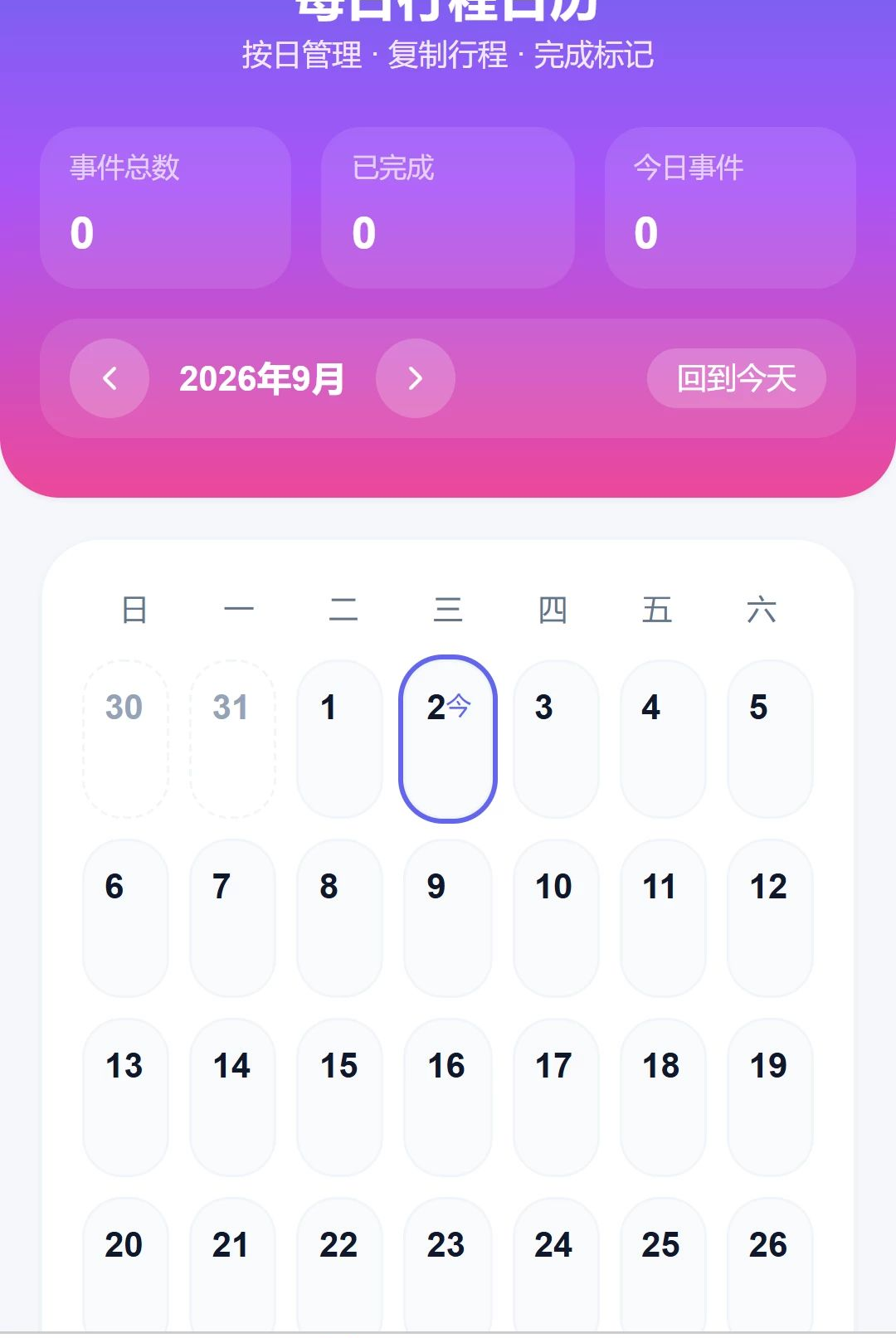 逸行漫游1.0.0 导航出行