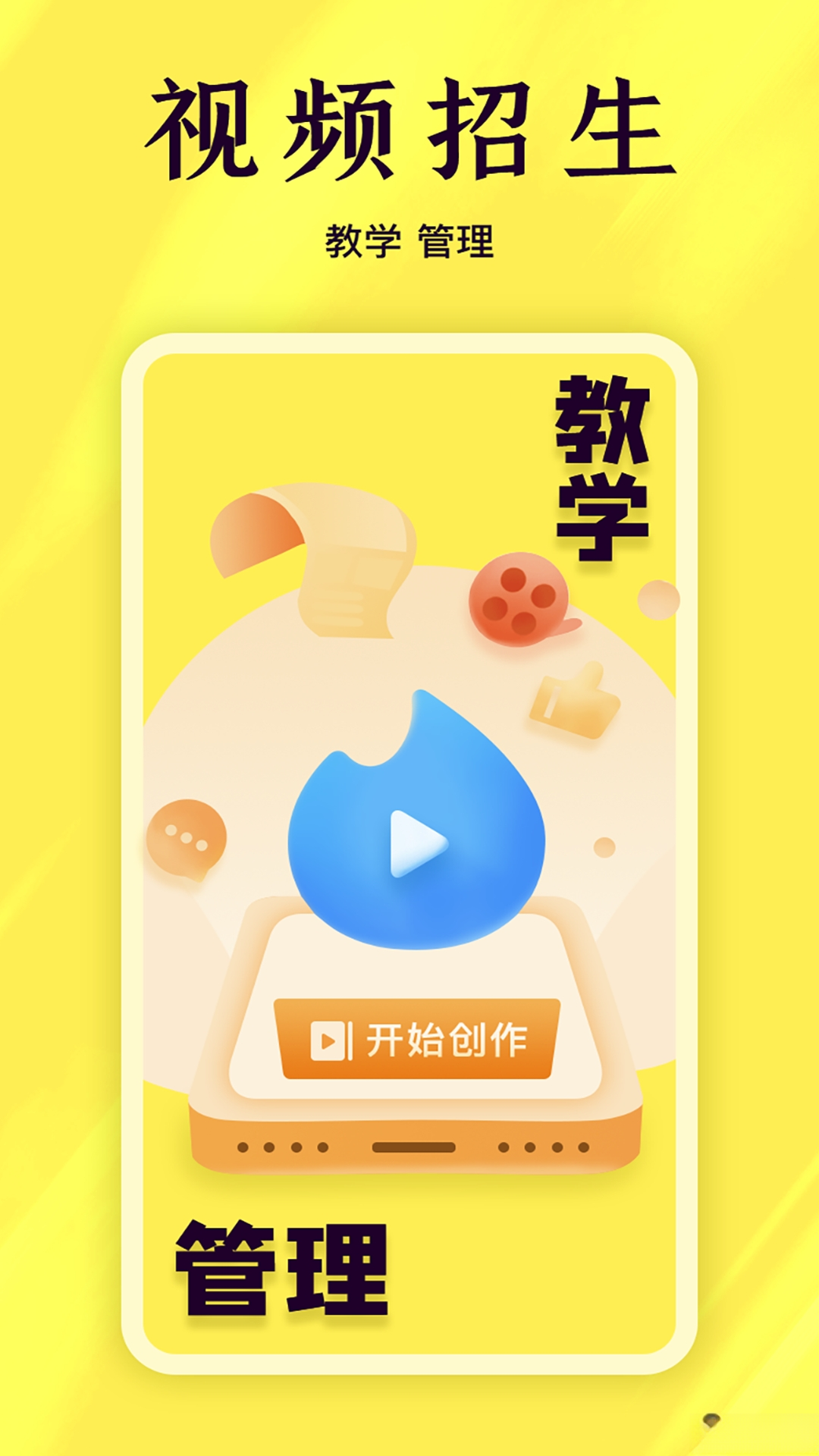 百分教练1.6.158 在线学习辅导
