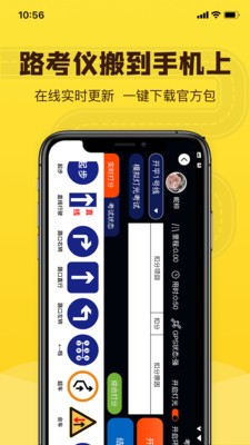 百分教练 安卓版 学习计划功能截图