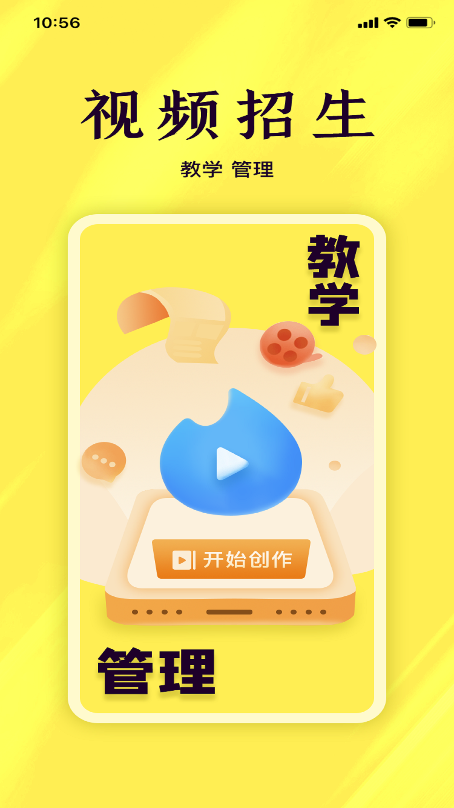 百分教练1.6.158 在线学习辅导