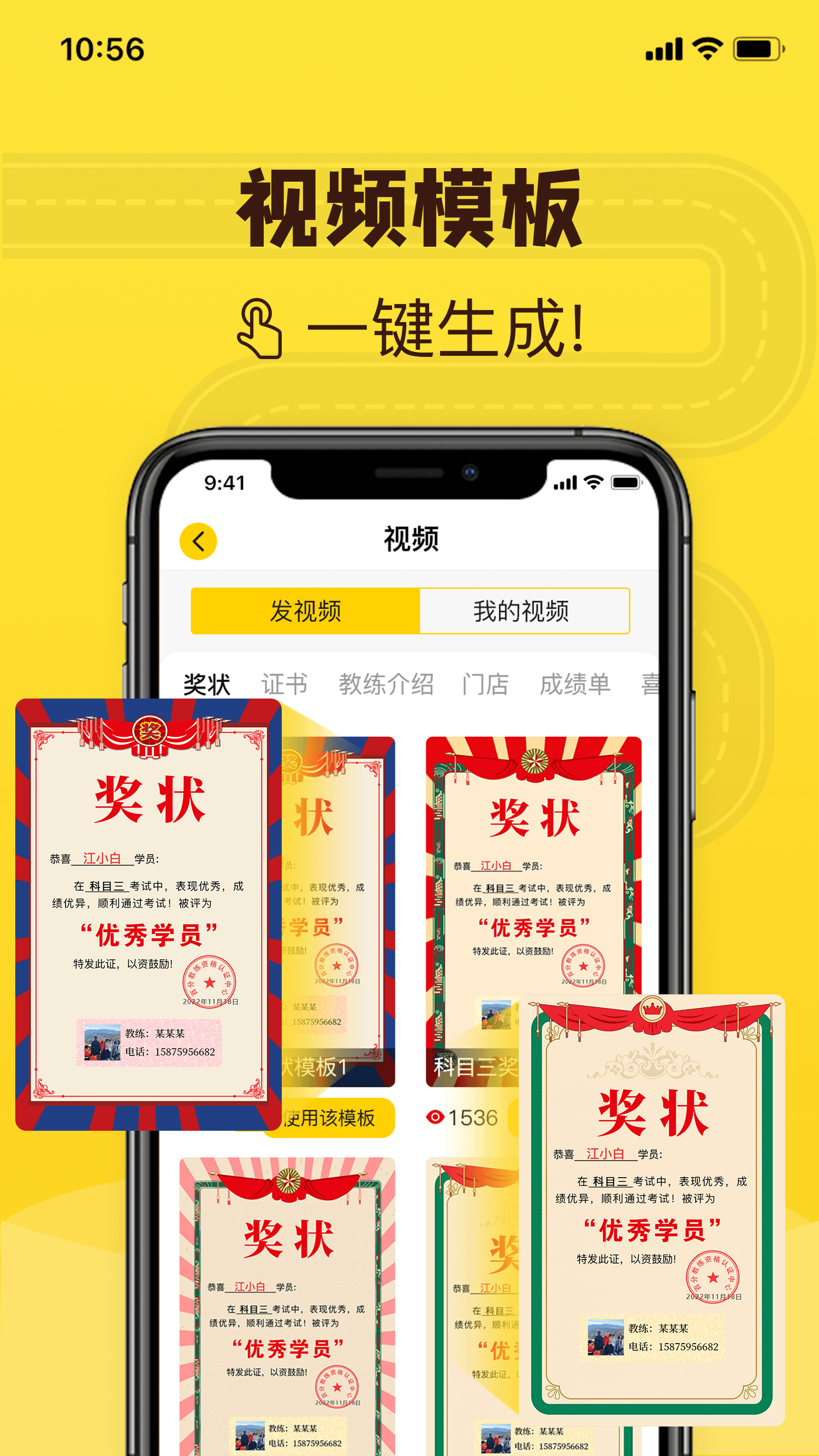 百分教练1.6.158 在线学习辅导