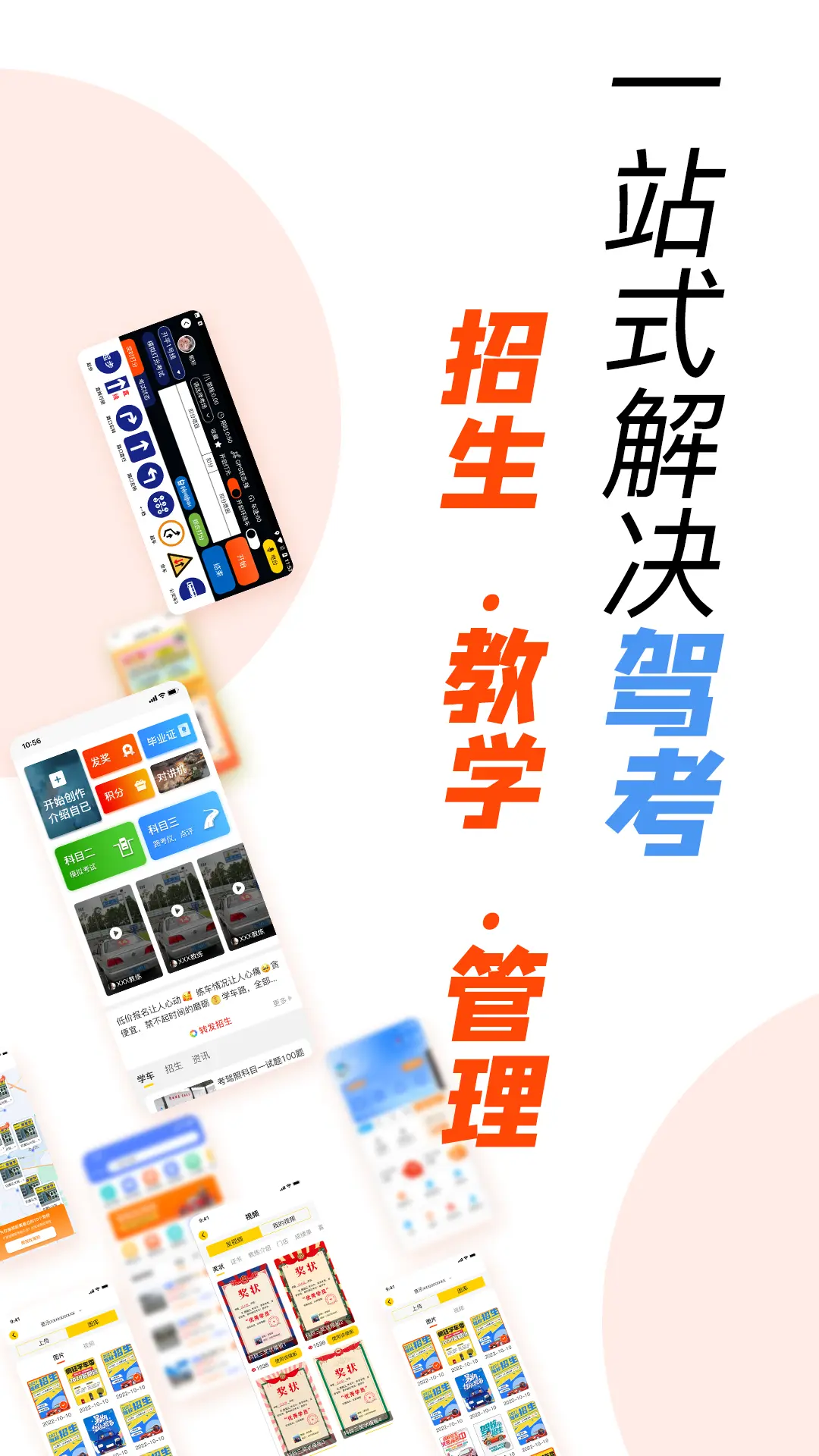 百分教练1.6.158 在线学习辅导