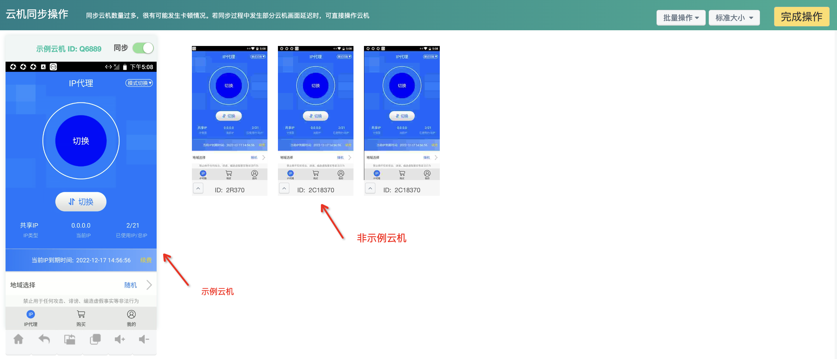 云同步聊天记录备份 安卓版 界面截图
