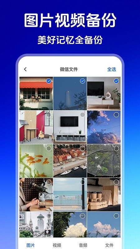 云同步聊天记录备份 安卓版 下载安装教程