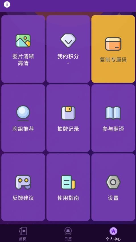 宙星圈 安卓版 功能界面截图