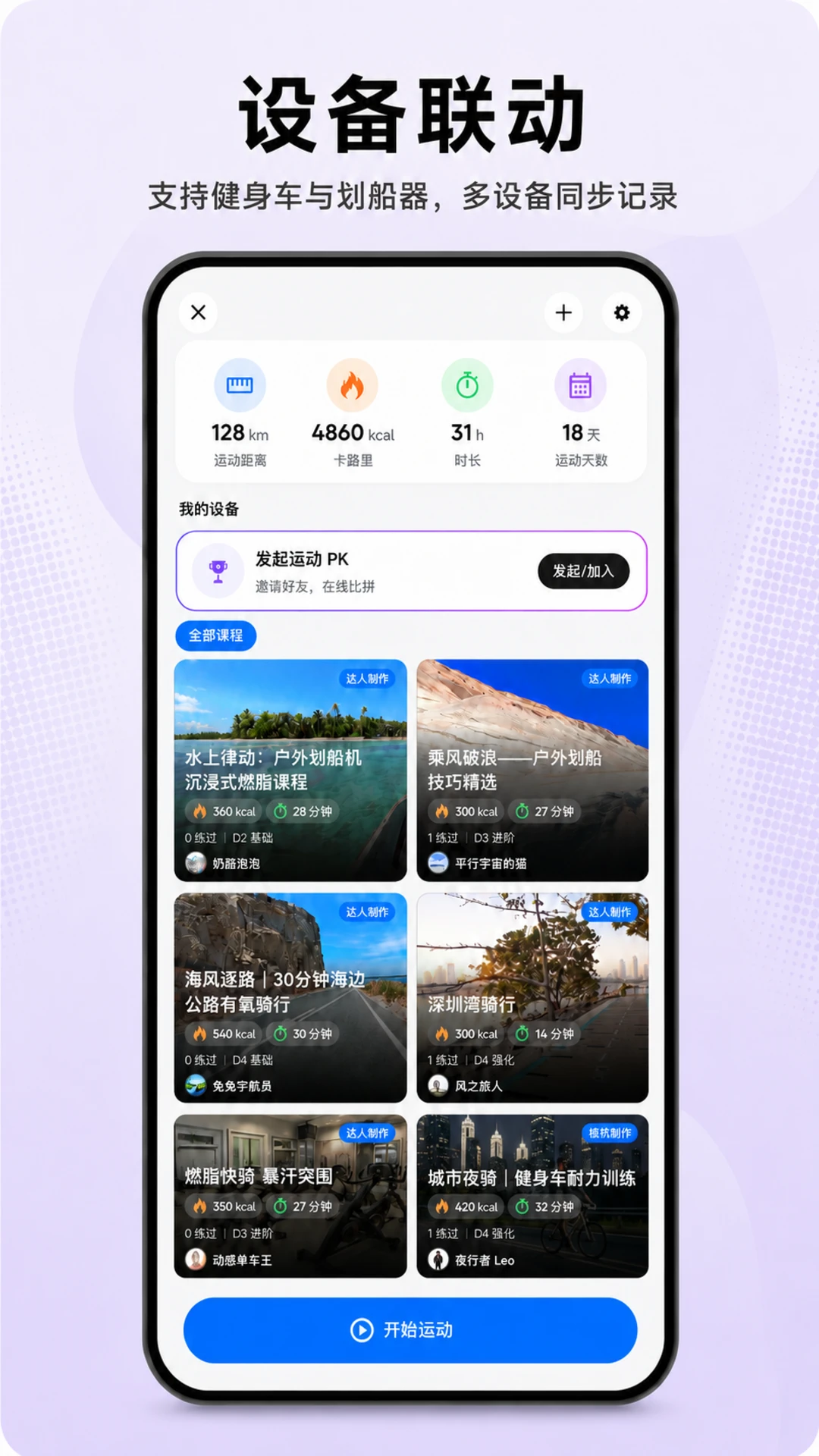 嗨跑圈1.7.6 跑步社交运动
