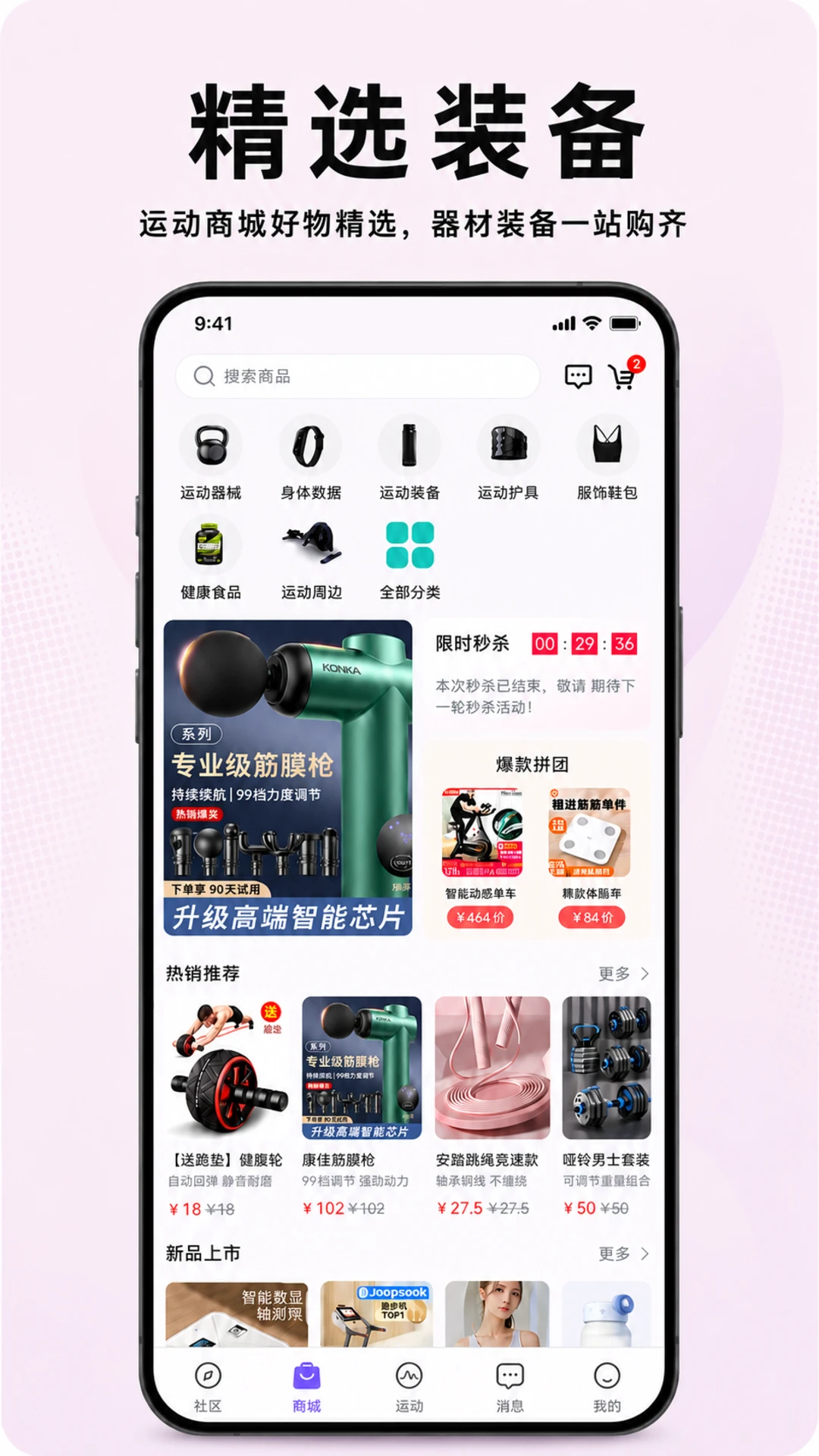 嗨跑圈1.7.6 跑步社交运动