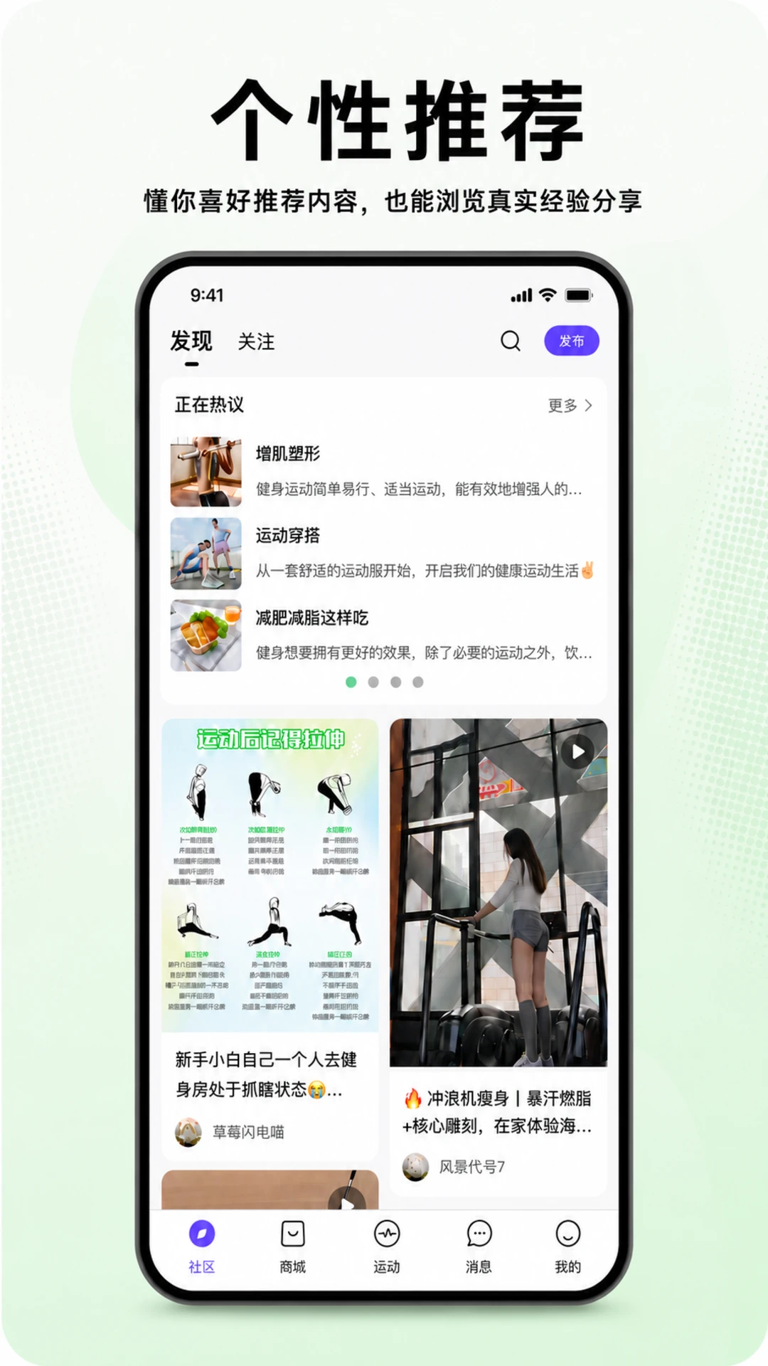 嗨跑圈1.7.6 跑步社交运动