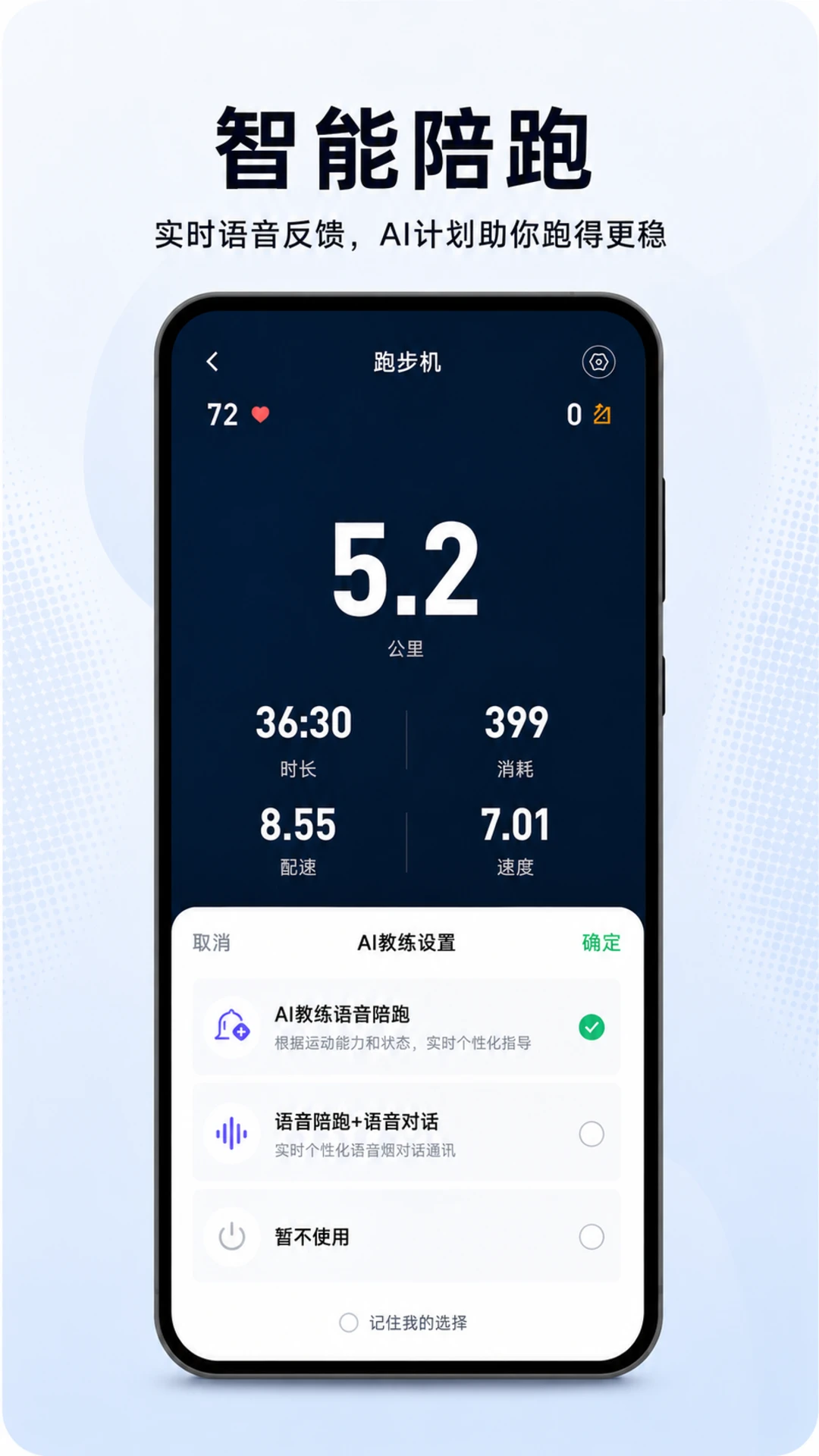 嗨跑圈1.7.6 跑步社交运动