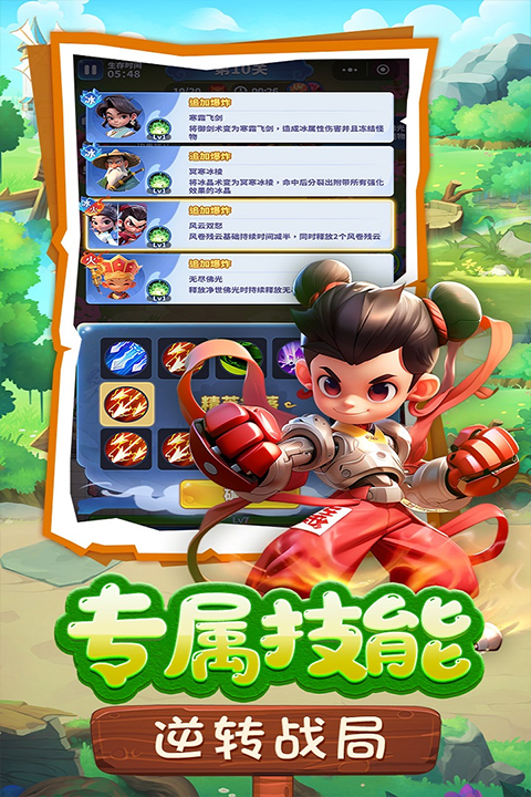 黎明救援游戏最新版本下载安装v1.7 官方版