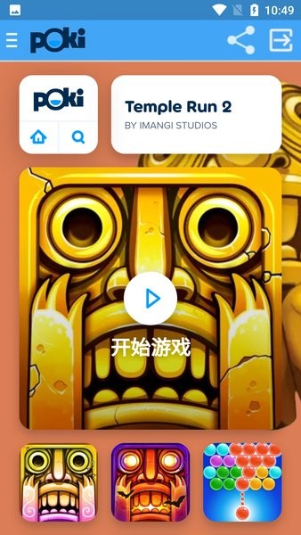 Pokki 安卓版 界面截图