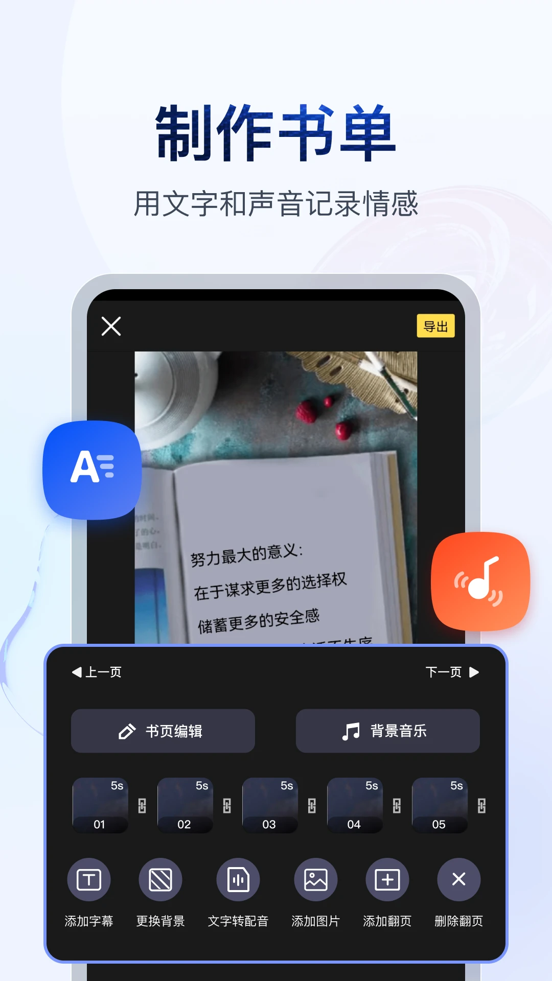 书单视频助手2026 免费版 书单视频助手2026 免费版