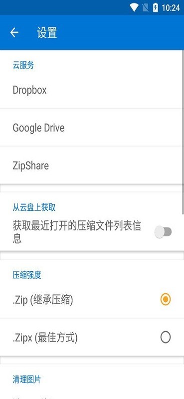 Bandizip7.32 专业解压软件 Bandizip7.32 专业解压软件