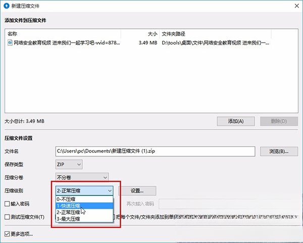 Bandizip7.32 专业解压软件 Bandizip7.32 专业解压软件