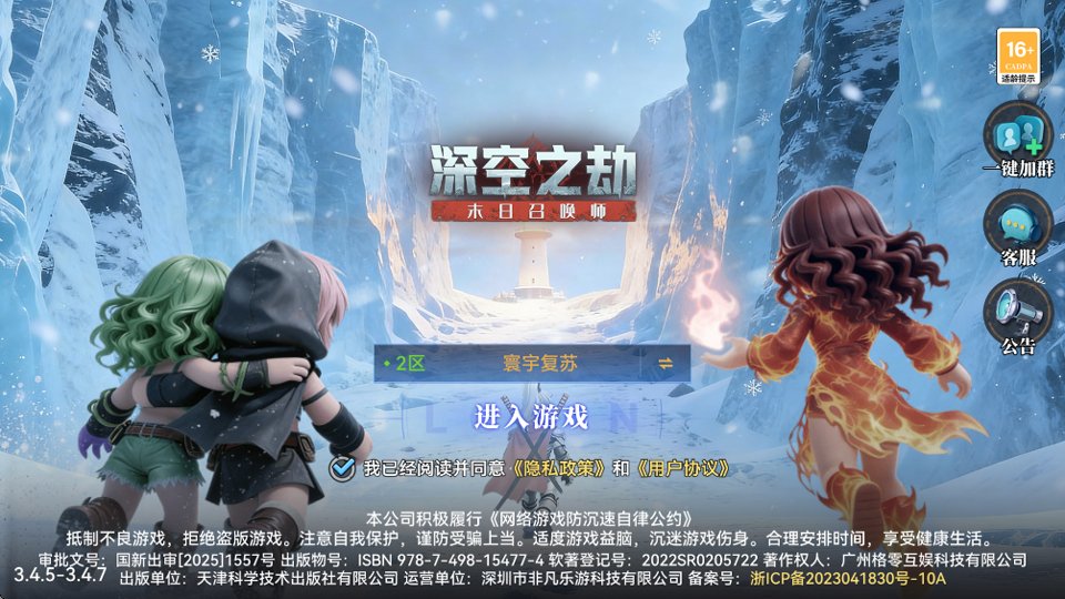 深空之劫游戏最新版本下载安装v3.6.0 安卓版