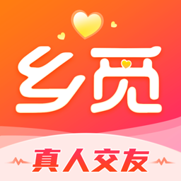 乡觅3.0.0 交友社区