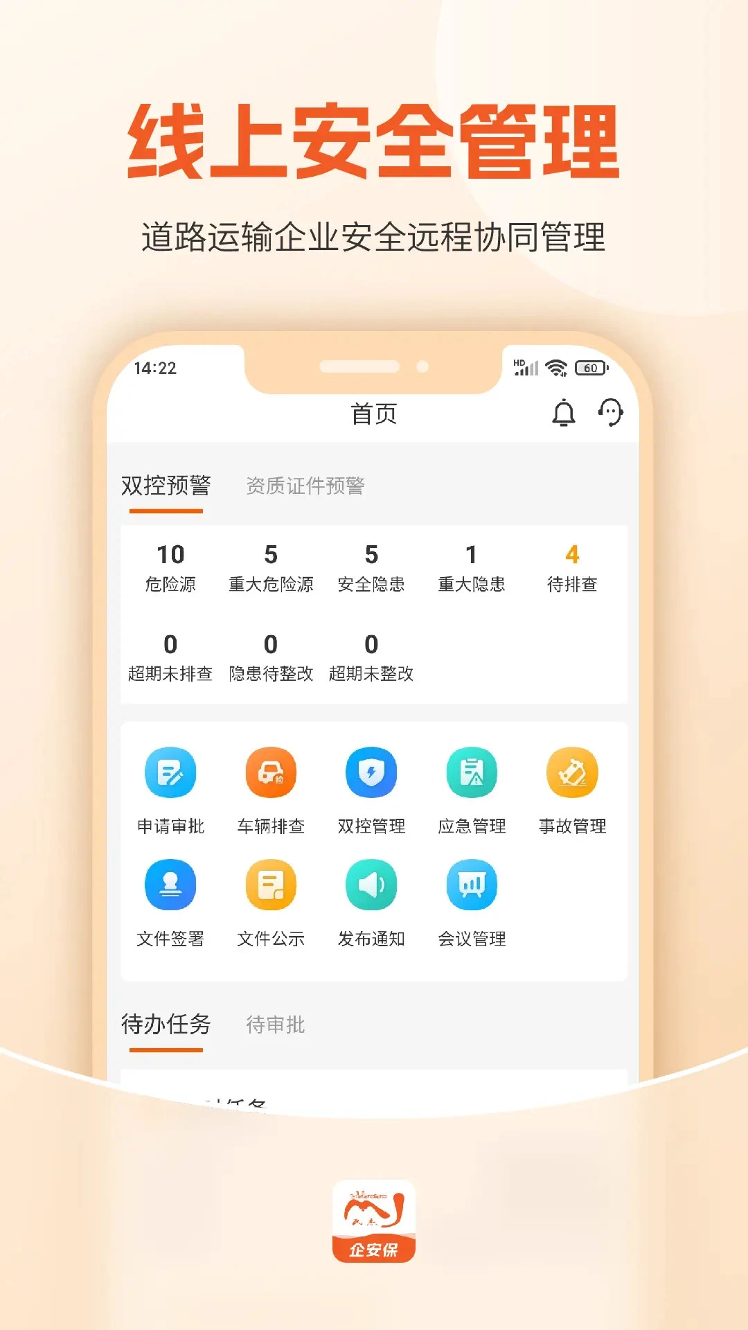 驾驾助1.15.17 司机培训考试助手