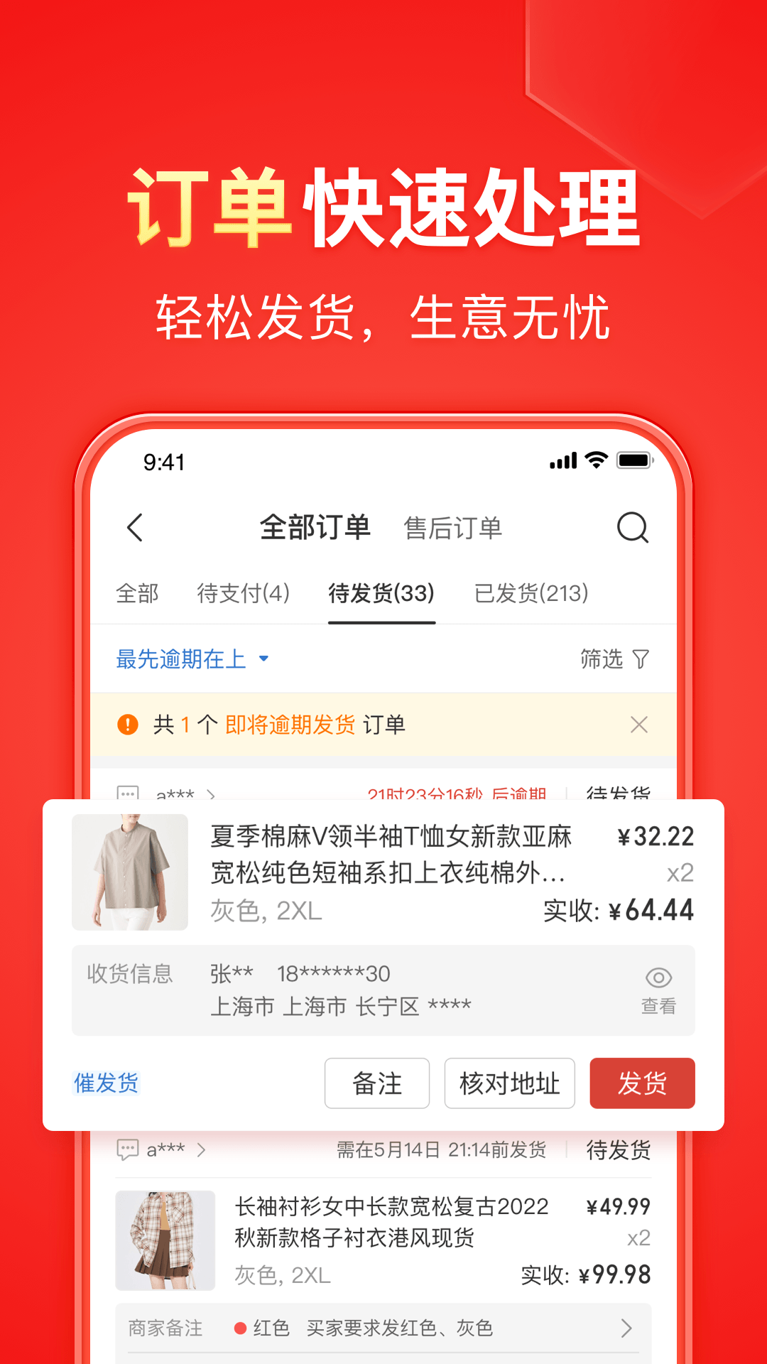 ƴ����̼ҹ���̨V3.8.0 �ٷ����԰�