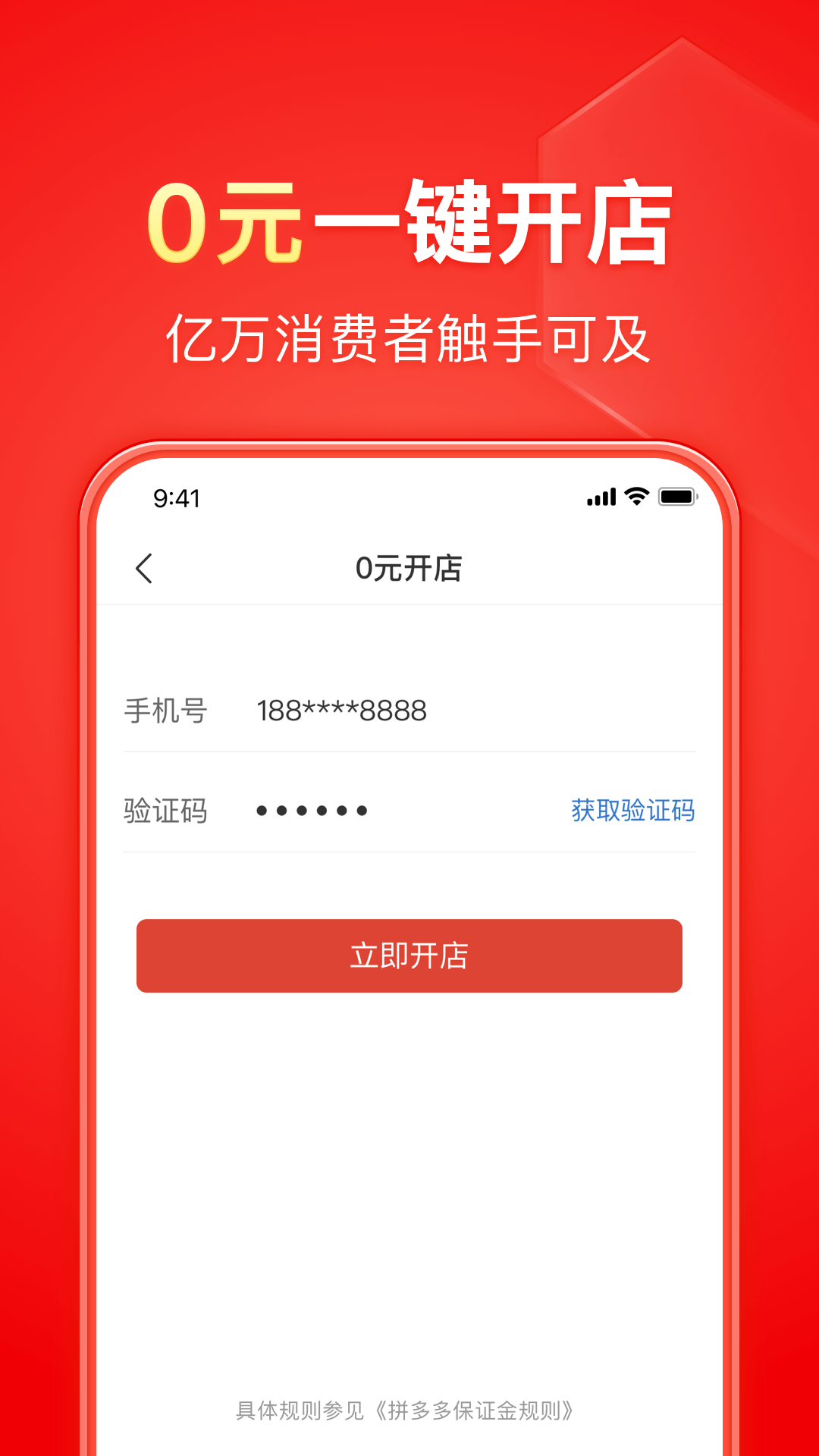 ƴ����̼ҹ���̨V3.8.0 �ٷ����԰�