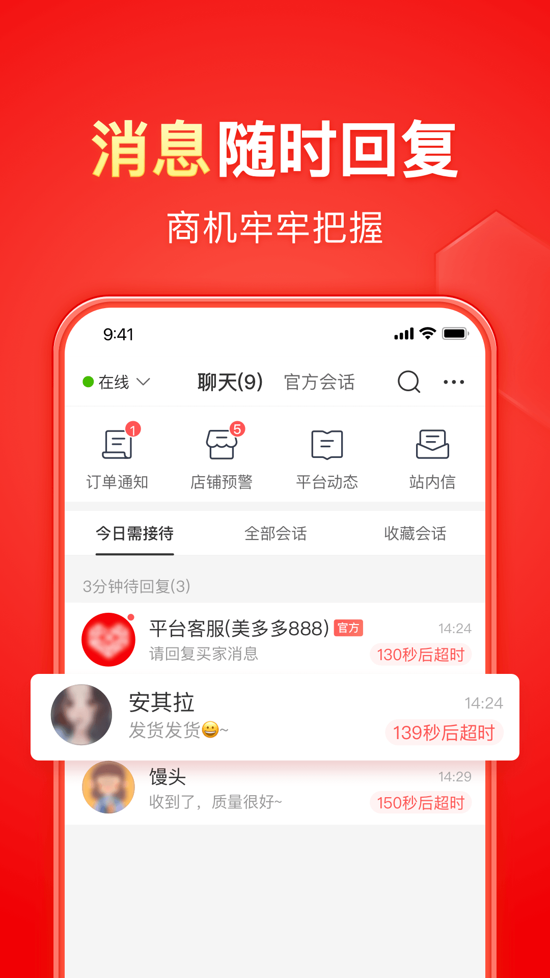 ƴ����̼ҹ���̨V3.8.0 �ٷ����԰�