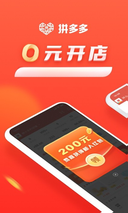 ƴ����̼ҹ���̨V3.8.0 �ٷ����԰�