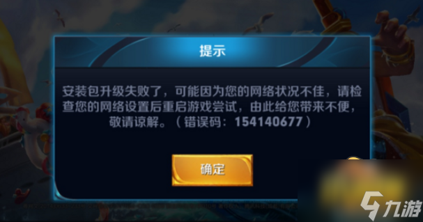 ������ҫ�����2.65.21.1���¸�����Ϸ����ʧ�ܽ��������ʾͼ