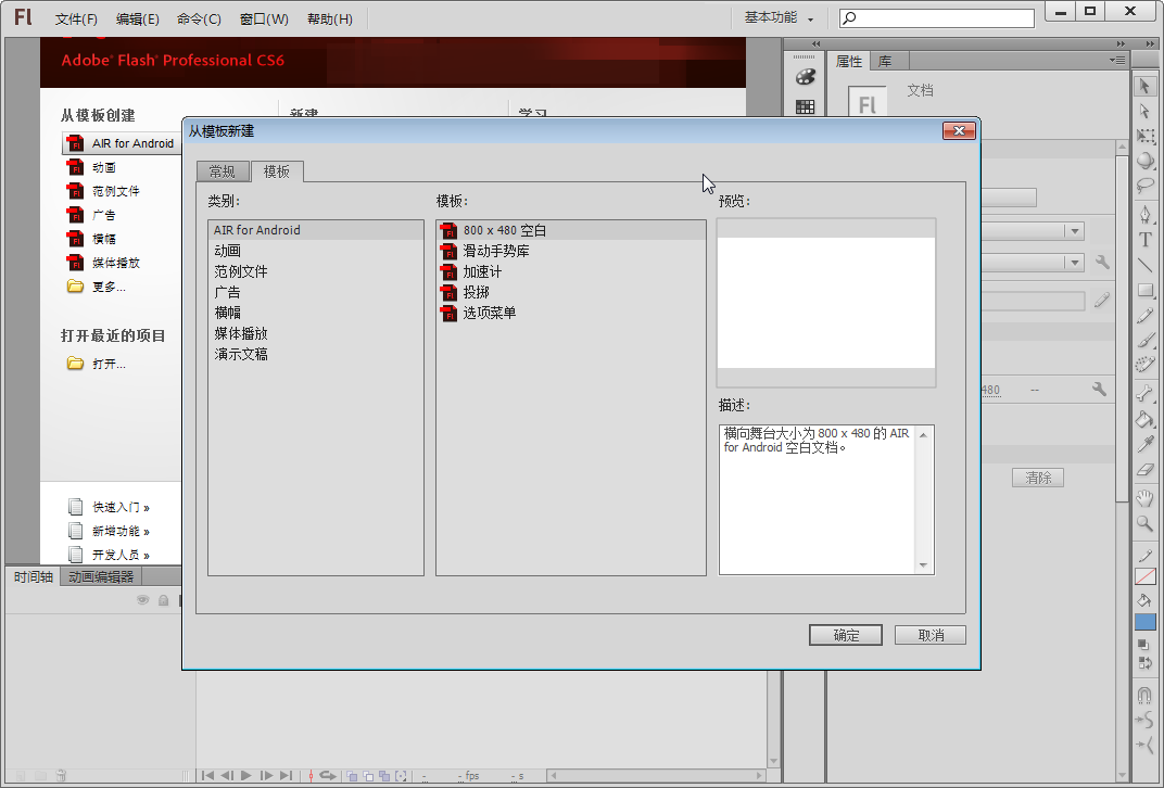 Adobe Flash Professional CS612.0.0 经典动画制作 Adobe Flash Professional CS612.0.0 经典动画制作