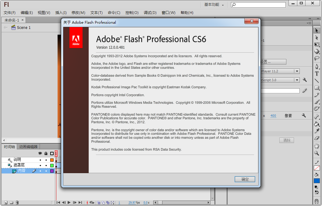 Adobe Flash Professional CS612.0.0 经典动画制作 Adobe Flash Professional CS612.0.0 经典动画制作